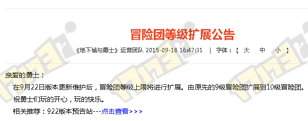国庆礼包上架 周二到期活动以及删除道具提醒