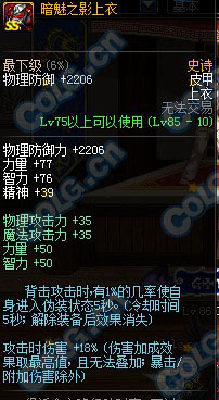 特大号游龙之魂!85SS皮甲杀意诀套装防具测试