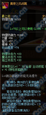 特大号游龙之魂!85SS皮甲杀意诀套装防具测试