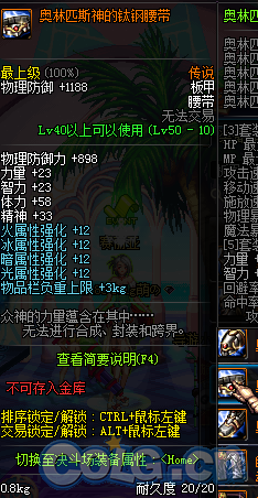体验服2区暗夜二觉与国庆套奥利匹斯活动介绍
