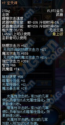 游戏中最大的史诗武器部队 55级史诗杂谈完结篇