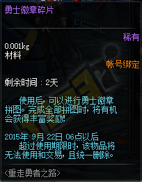国庆礼包上架 周二到期活动以及删除道具提醒
