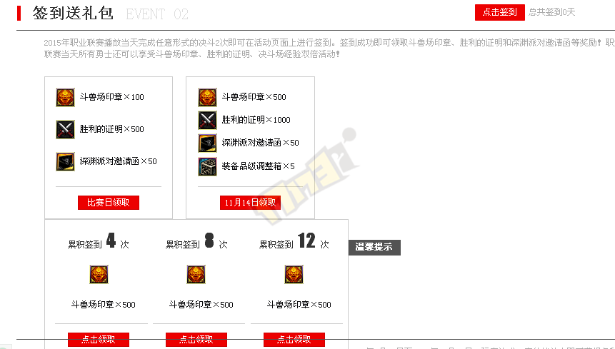绝对没有空的!职业联赛竞猜活动赚钱小贴士