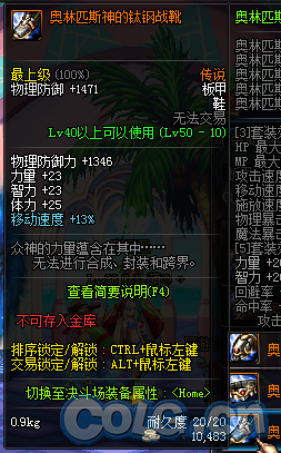 体验服2区暗夜二觉与国庆套奥利匹斯活动介绍