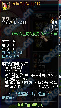 凑齐一套还不错!70SS板甲王者之泪套装评测