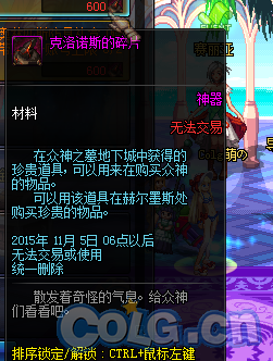 体验服2区暗夜二觉与国庆套奥利匹斯活动介绍