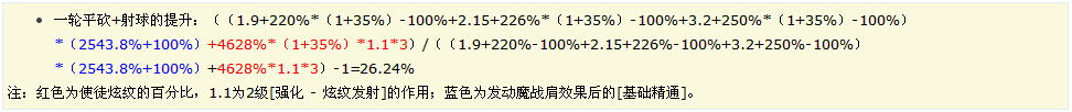 魔战肩为何能逆天改命?灾祸战士输出数据详解