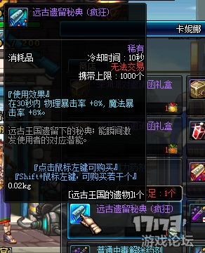 dnf超详细讲解黄白爆等对伤害有收益的属性