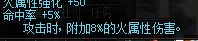 dnf超详细讲解黄白爆等对伤害有收益的属性