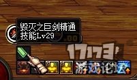 dnf全职业攻略之剑皇流派篇