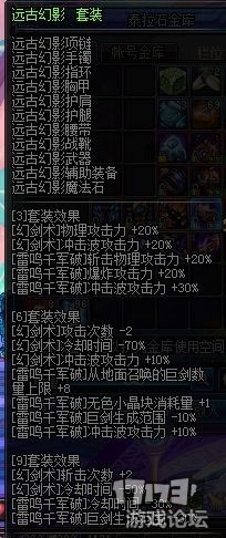 dnf全职业攻略之剑皇流派篇