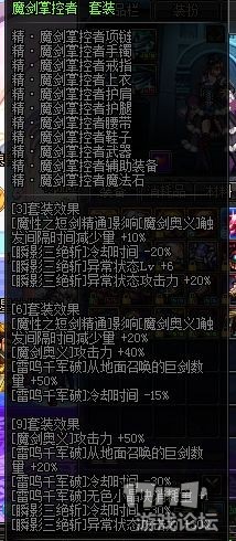 dnf全职业攻略之剑皇流派篇