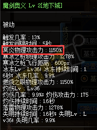 剑宗的各技能属性攻击情况表