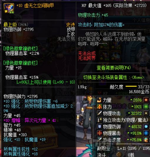【深渊恶魔】【流浪武士】修练场测试及使用心得