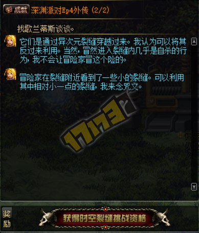 【二区11.24】时空裂缝/魔盒开启方式/深渊转盘