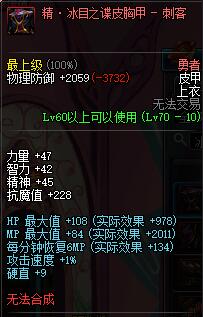 关于刺客改版后完美buff换装 壕与弱鸟版全有