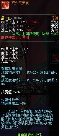 关于刺客改版后完美buff换装 壕与弱鸟版全有