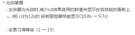 终于貌美如花了,DNF韩测剑豪主要技能改动前瞻分析