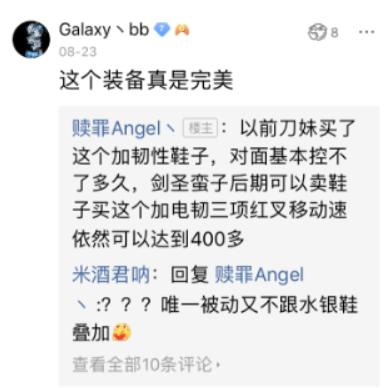老玩家再次见到念想移除装备?网友:但是刀妹永远回不来