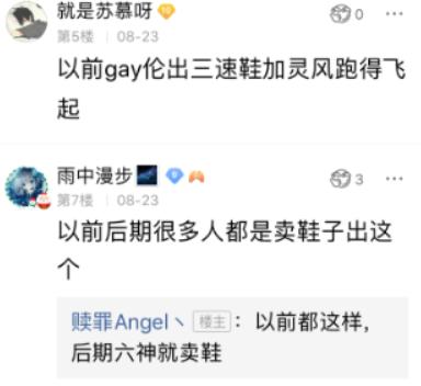 老玩家再次见到念想移除装备?网友:但是刀妹永远回不来