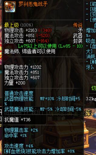 败者食尘!就算技能变灰但血法还是血法!换装还是要弄