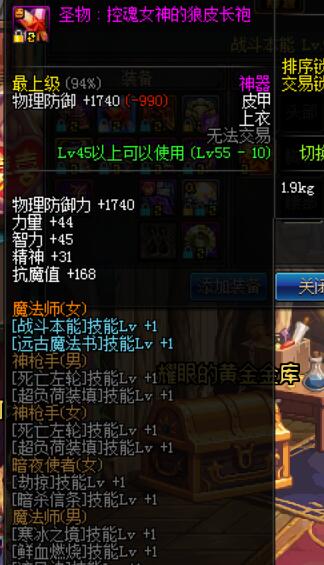 败者食尘!就算技能变灰但血法还是血法!换装还是要弄