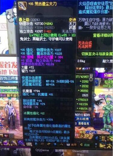 国服第一荒古太刀曝光,旭旭宝宝做梦都想要而他却当玩具