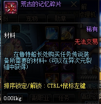 带你了解 DNF如今毫无门槛的摸金异界以及所得处理最大化