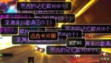 带你了解 DNF如今毫无门槛的摸金异界以及所得处理最大化
