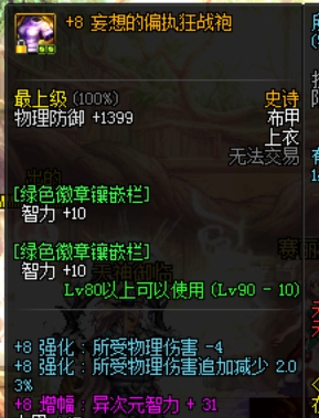 不知黄金增幅书怎么用?打这些装备提升最大