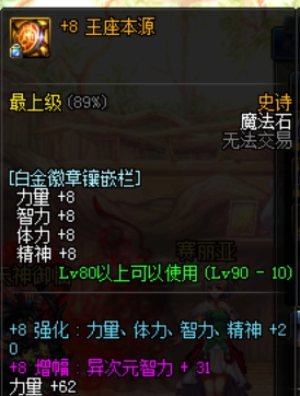 不知黄金增幅书怎么用?打这些装备提升最大