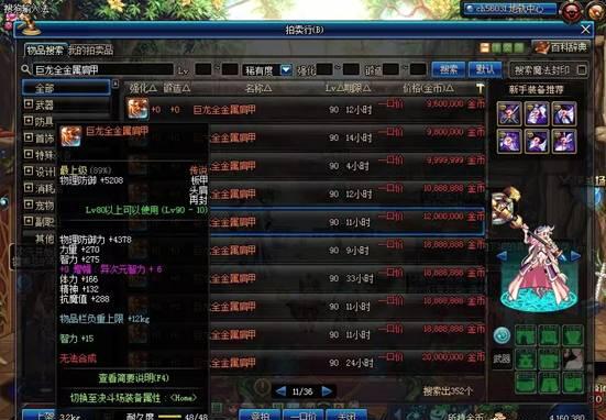 助手领的黄金增幅书,如何变成钱?这些装备要注意下