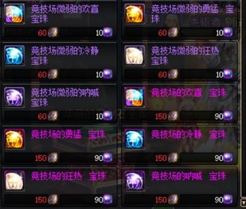 竞技场来了!一贴了解新地图竞技场玩法!