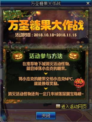 新活动万圣棠静蛀大作战攻略,2分钟就能刷完所有材料