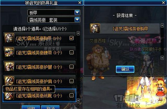 哪些细节需要留意?详解国庆诅咒史诗套的解咒过程