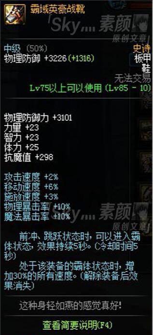 哪些细节需要留意?详解国庆诅咒史诗套的解咒过程