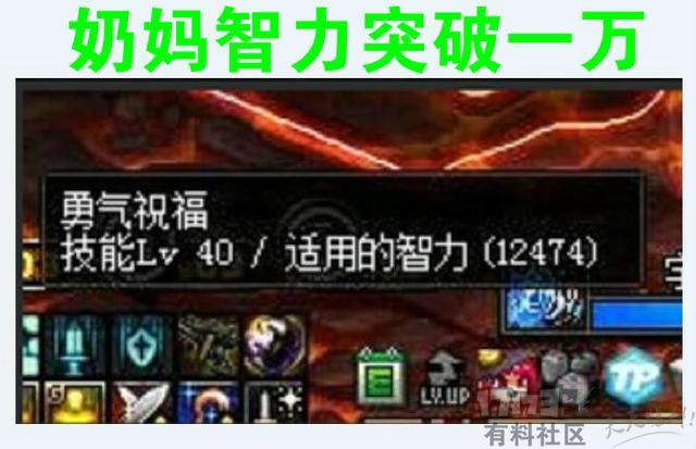 国服最顶尖奶妈,智力突破一万,奶一口直接掉线?