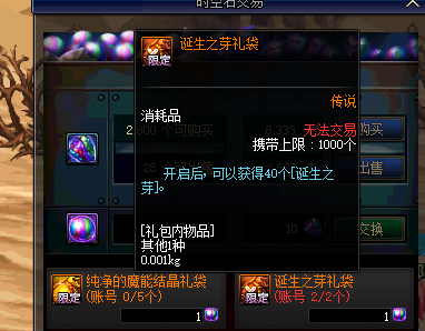 别再多花钱了 这些东西都可以从NPC处买到
