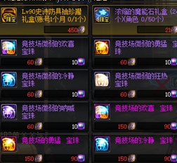 竞技场开新模式 浅谈困难普通有何不同