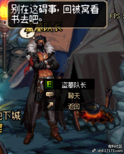 dnf体服更新详解,探秘地下城得史诗碎片