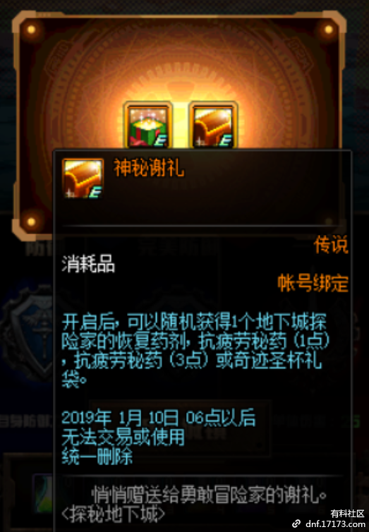 dnf体服更新详解,探秘地下城得史诗碎片