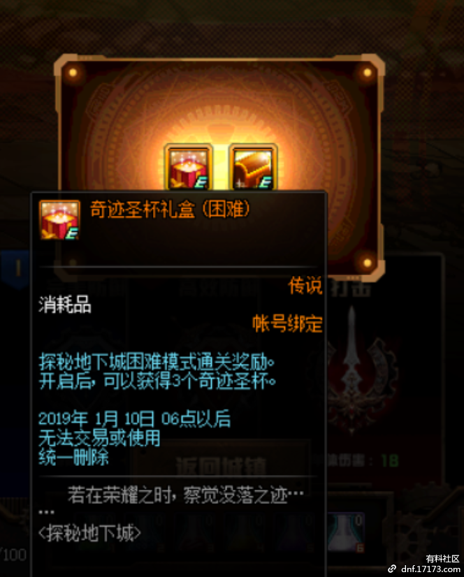 dnf体服更新详解,探秘地下城得史诗碎片