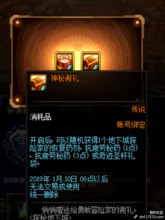 dnf体服更新详解,探秘地下城得史诗碎片