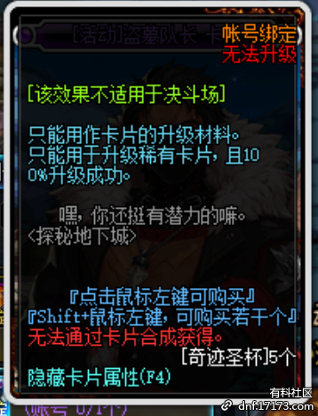 dnf体服更新详解,探秘地下城得史诗碎片