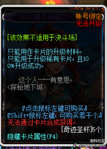 dnf体服更新详解,探秘地下城得史诗碎片