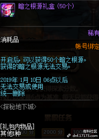 dnf体服更新详解,探秘地下城得史诗碎片