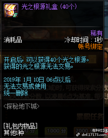 dnf体服更新详解,探秘地下城得史诗碎片