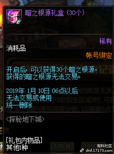 dnf体服更新详解,探秘地下城得史诗碎片
