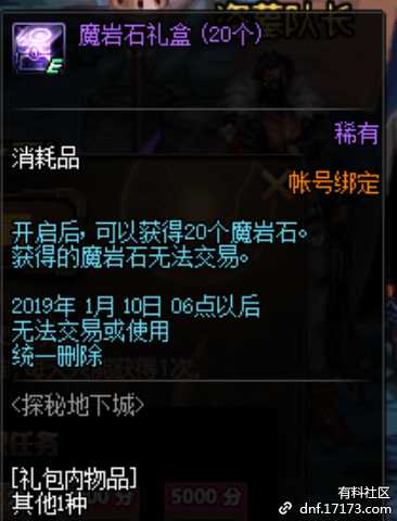 dnf体服更新详解,探秘地下城得史诗碎片
