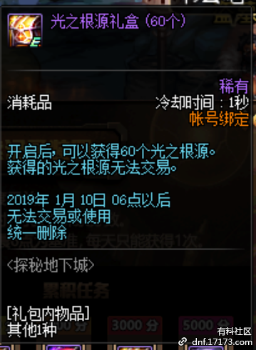 dnf体服更新详解,探秘地下城得史诗碎片